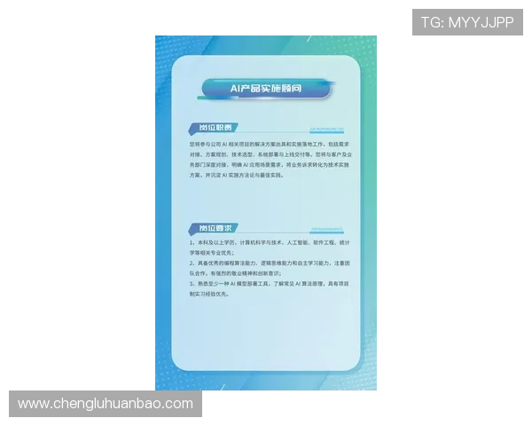 开云公司官网招聘信息汇总，提供最新职位信息与应聘指南帮助求职者快速入职