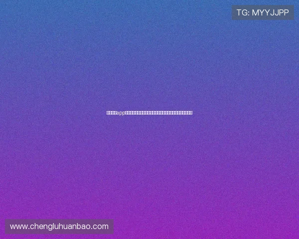 开云真人app官网入口官方最新消息，平台动态与活动优惠实时掌握通知你